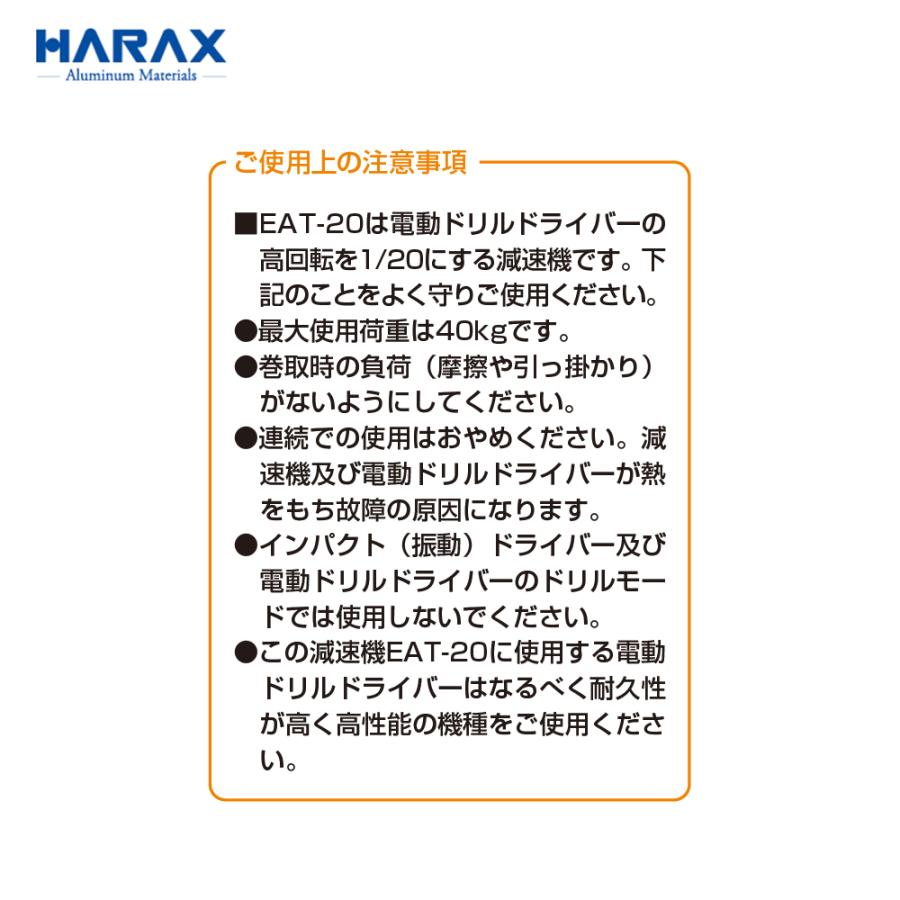 ハウス食品 ハラックス HARAX 4台セット品 フィルム巻取機 マキエース