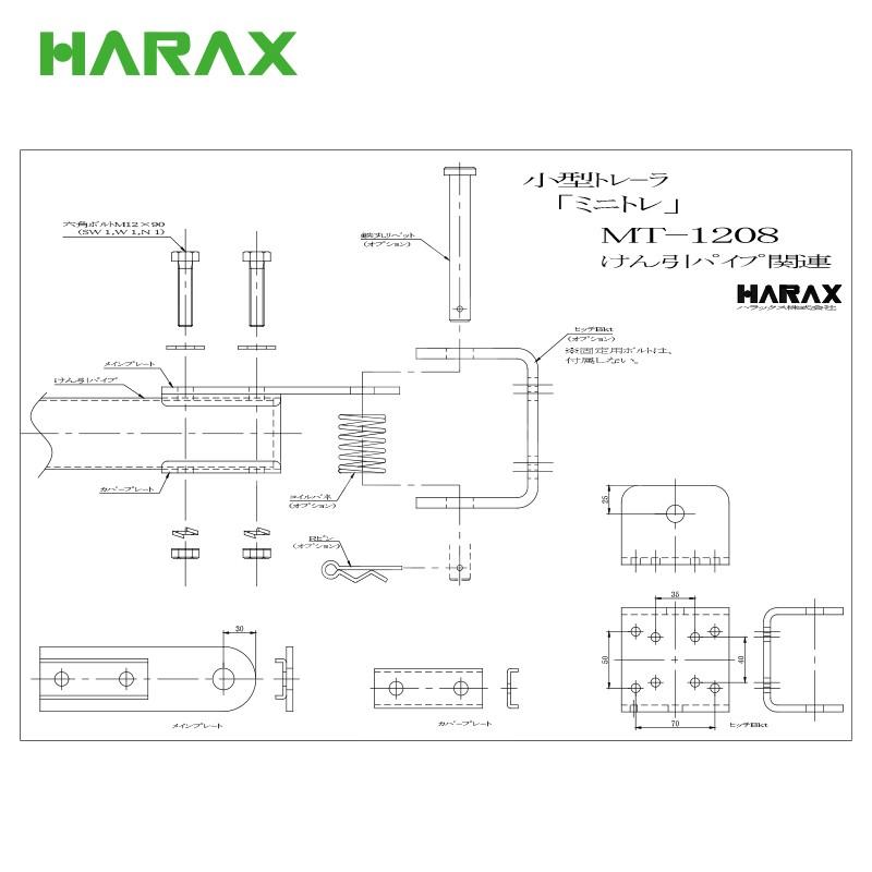 ハラックス｜HARAX ＜純正部品＞アルミ牽引運搬台車 ミニトレ用ヒッチ（オーレック・チクスイ向け）｜aztec｜03