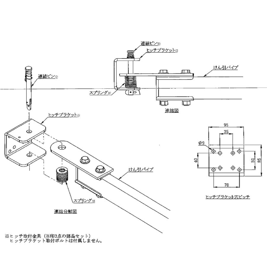 ハラックス｜HARAX ＜純正部品＞アルミ牽引運搬台車 ミニトレ用ヒッチ（オーレック・チクスイ向け）｜aztec｜04