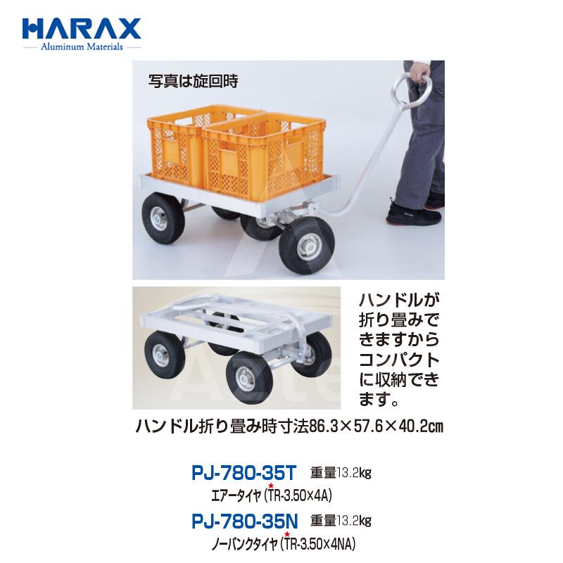 HARAX（ハラックス） 運搬車 ひっぱりタイプの4輪車 ひき丸 農業