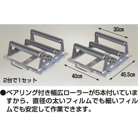 ハラックス HARAX らくらく R-300DX くり出しローラー台ワイドタイプ