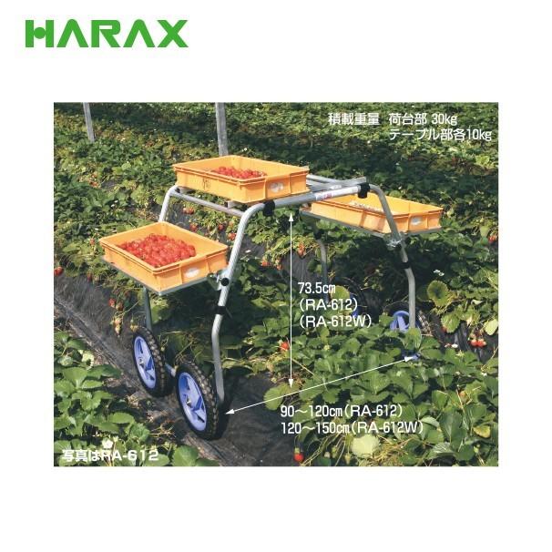 楽太郎 農業用機器 ハラックス HARAX 楽太郎 アルミ製 いちご収穫用台車 RA-612 : AZTEC