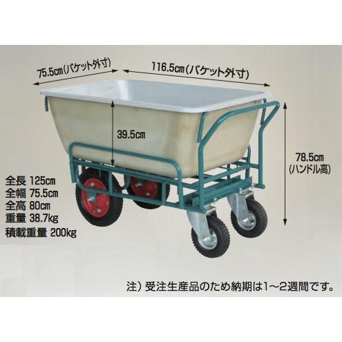 ハラックス HARAX 鉄製 スチール飼料運搬車 飼料用4型 (4輪車) 受注