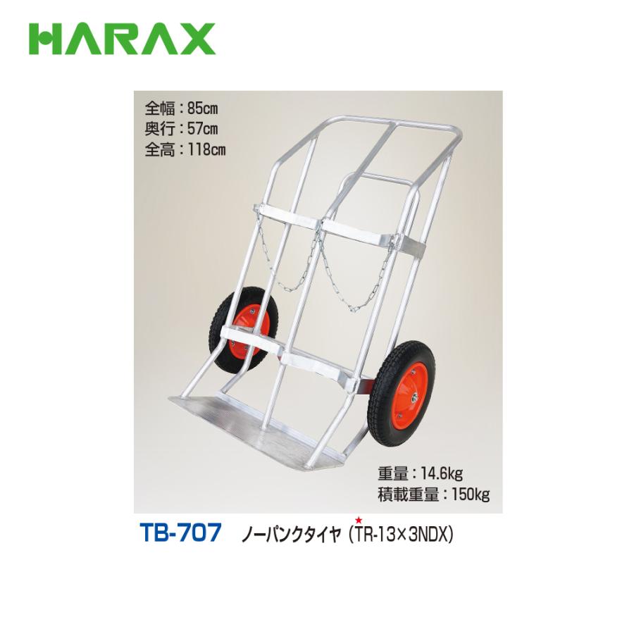 ハラックス HARAX アルミ製 高圧ボンベ運搬車 2本積載 タフボーイ TB