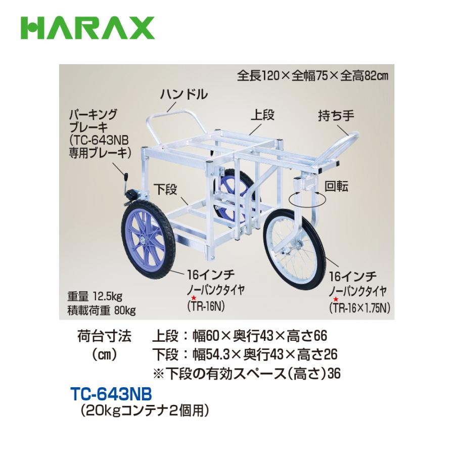 ハラックス <4台セット品>HARAX アルミ製 農業用運搬車 果樹収穫台車