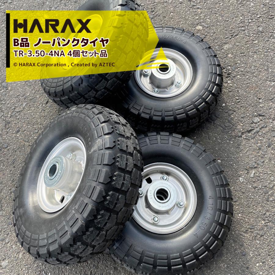 ハラックス HARAX <数量限定>【4個セット品・B品】タイヤ4個セット TR 