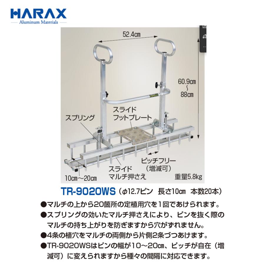 ハウス食品 ハラックス HARAX タマネギ定植用穴あけ器 玉ネギロケット