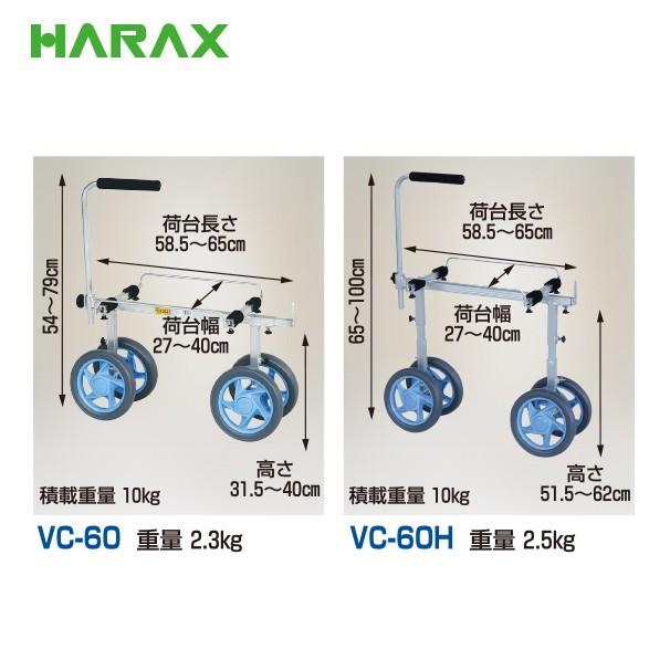 ハラックス|HARAX ベリコロ アルミ製 いちご収穫用台車 VC-60 ハラックス|HARAX ベリコロ アルミ製 いちご収穫用台車 VC-60