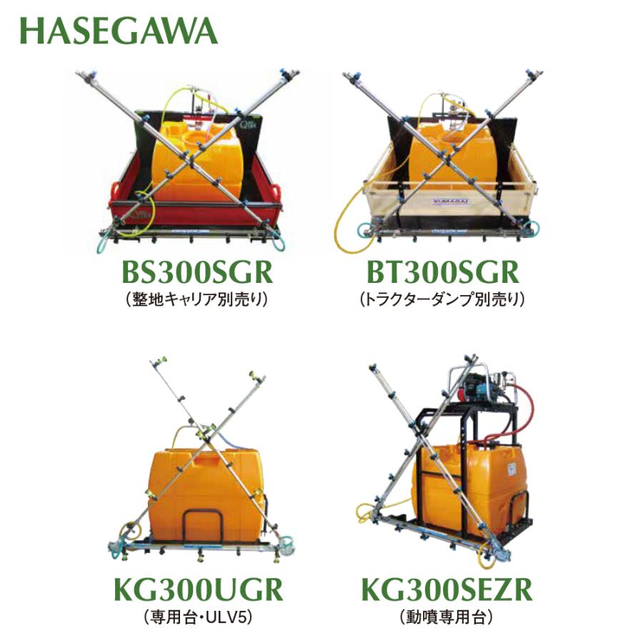 ハセガワ らくらくサンパー 整地キャリア用 動噴仕様 300Lタンク