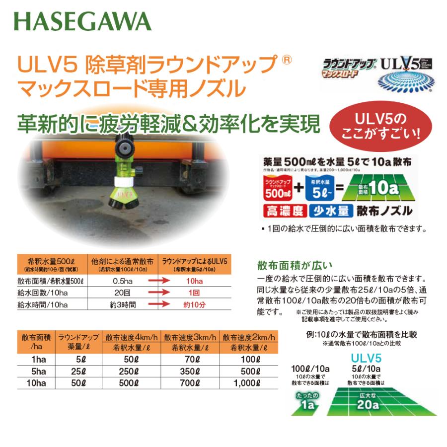 ハセガワ らくらくサンパー 専用台 動噴仕様 500Lタンク 動噴専用台