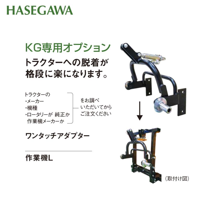 ハセガワ らくらくサンパー KGシリーズ専用オプション部品 ワンタッチ