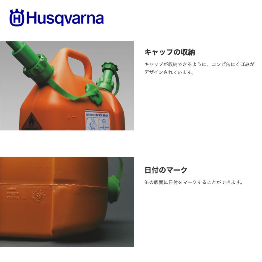 ハスクバーナ（Husqvarna） チェーンソーアクセサリー コンビ缶