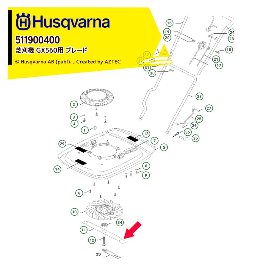 ハスクバーナ（Husqvarna） 部品 替刃 芝刈機 GX560用 ブレード単品 消耗品 511900400 : AZTEC ヤフーショップ