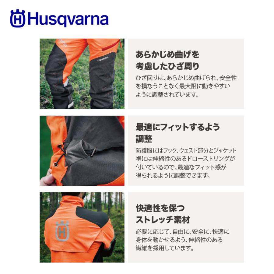 Husqvarna｜ハスクバーナ チェーンソー防護服・ワークウェア プロテクティブジャケットT-II 5295162xx｜aztec｜02