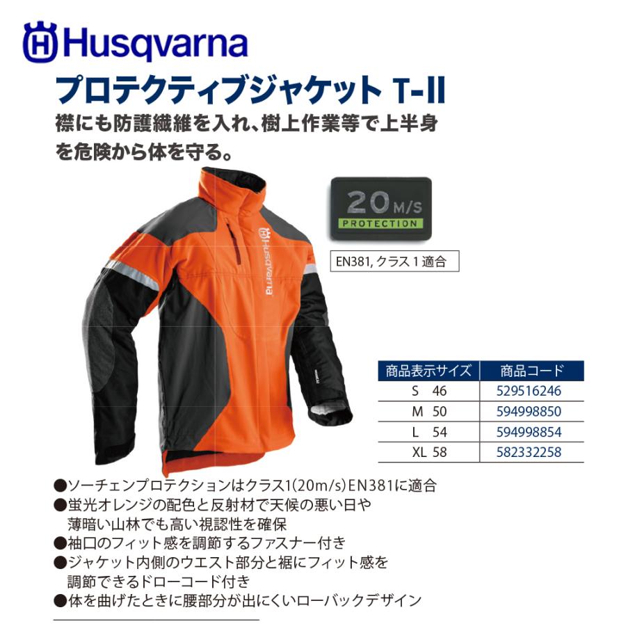 Husqvarna｜ハスクバーナ チェーンソー防護服・ワークウェア