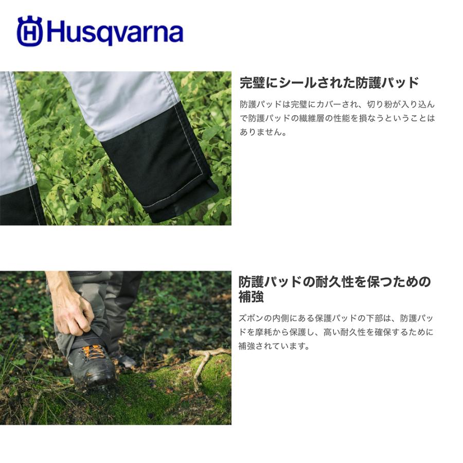 ハスクバーナ（Husqvarna） チェーンソー防護服・ワークウェア