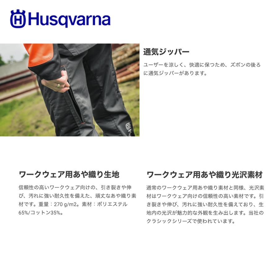 Husqvarna｜ハスクバーナ チェーンソー防護服・ワークウェア プロテクティブズボンC-II JP 529518949 防護 ズボン 保護 安全｜aztec｜04