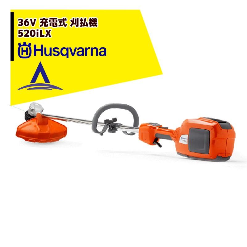 ハスクバーナ Husqvarna｜草刈り機 ハスクバーナ刈払機 ループハンドル 