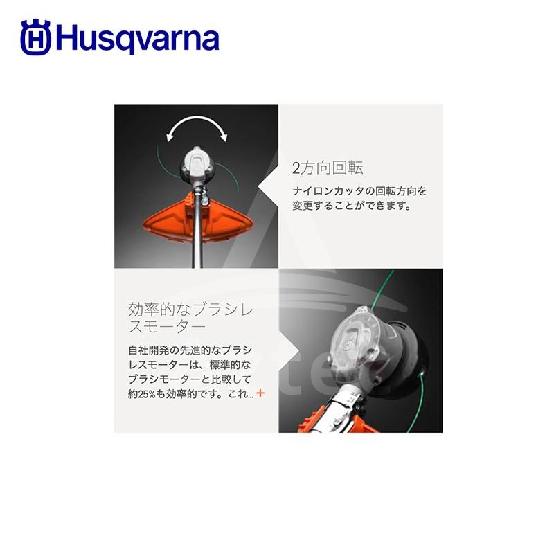 ハスクバーナ Husqvarna 草刈り機 ハスクバーナ刈払機 ループ