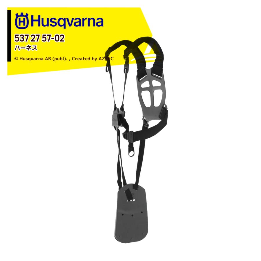 【新品・未使用】ハスクバーナ 高級ハーネスバランス XH5784497-01 ハスクバーナ（Husqvarna） ハーネス バランスX トリオバランス 578 44