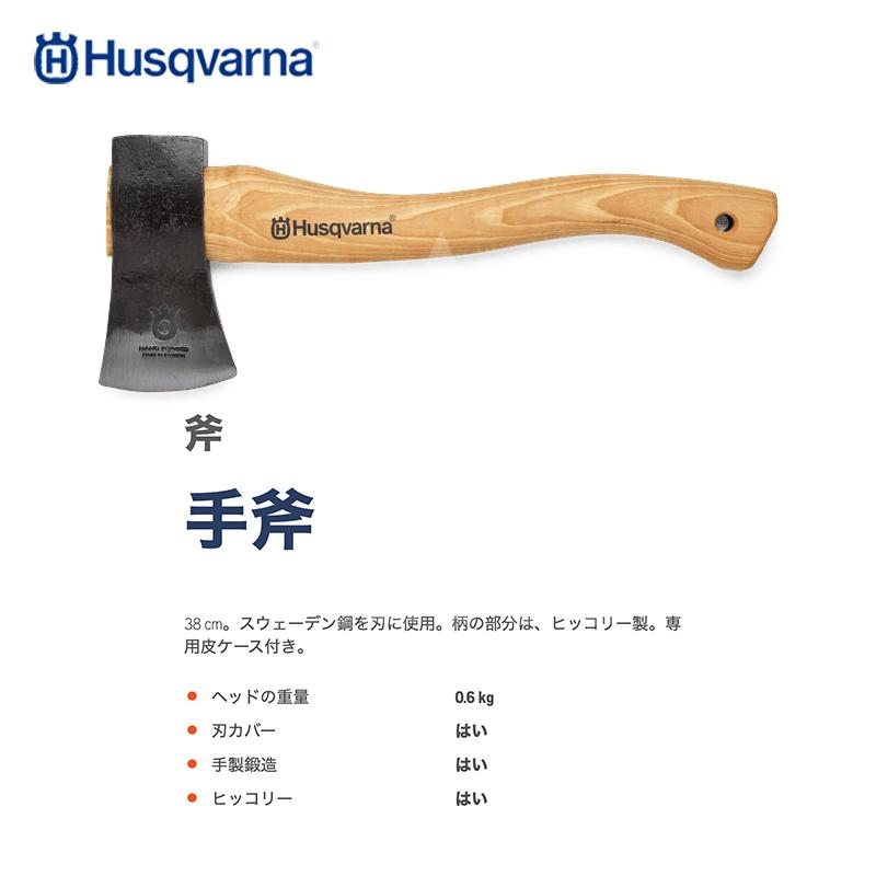 木製ハンドルの鋼製斧 カバー付き Amazon.co.jp: 手斧 ハンドアックス 小型 キャンプ用 薪割り ミニ斧