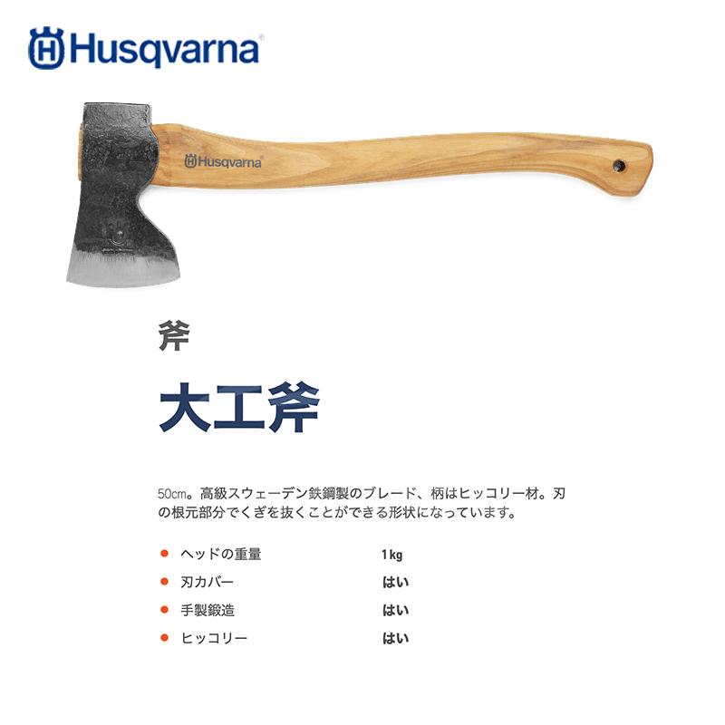 ハスクバーナ（Husqvarna） <納期は都度お知らせします>ハスクバーナ 