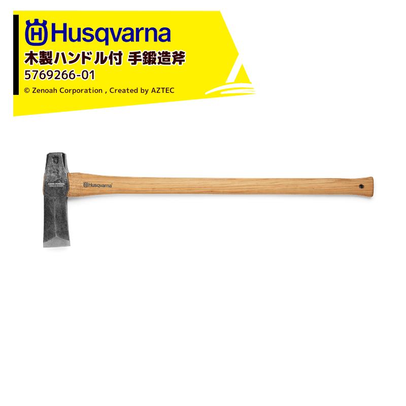 ハスクバーナ（Husqvarna） <納期は都度お知らせします>ハスクバーナ