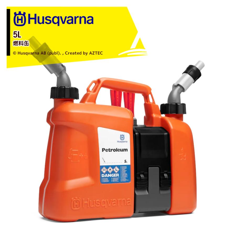 Husqvarna　ハスクバーナ353-18” チェーンソーその他一式（混合タンク / 携行缶 / 純正チェーンオイル / 純正エンジンオイル付） ハスクバーナ（Husqvarna） チェーンソーアクセサリー コンビカン5
