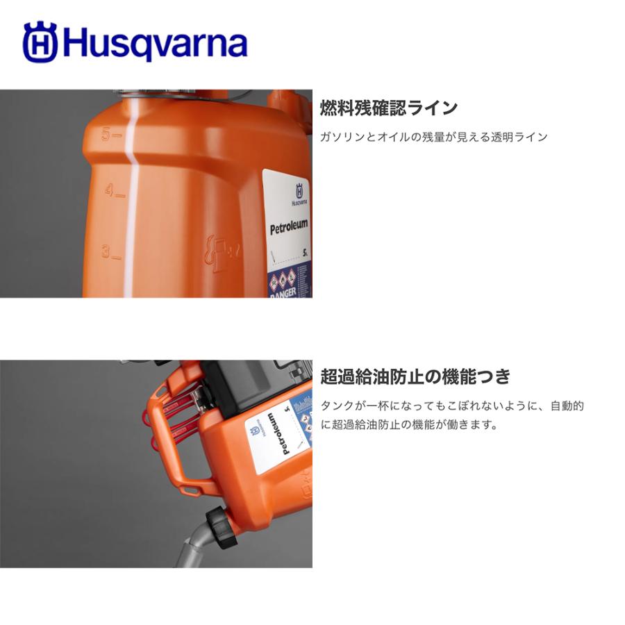 ハスクバーナ（Husqvarna） チェーンソーアクセサリー コンビカン5 