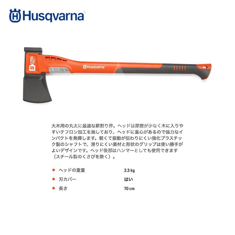 ハスクバーナ（Husqvarna） <納期は都度お知らせします>ハスクバーナ 