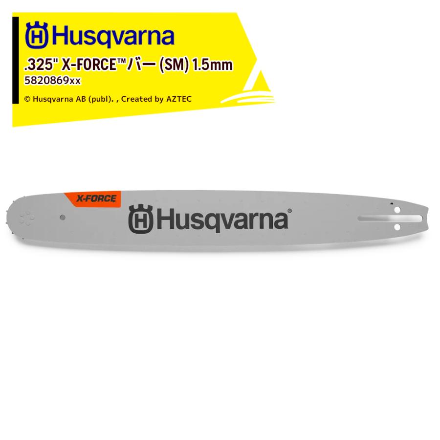 ハスクバーナ Husqvarna ガイドバー X-Forceバー 45cm 18インチ