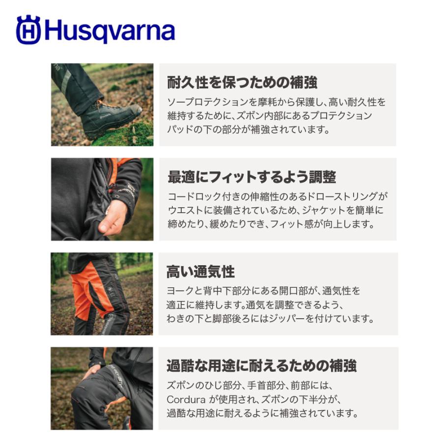 Husqvarna｜ハスクバーナ チェーンソー防護服・ワークウェア フォレストジャケットF-II 5823314xx｜aztec｜02