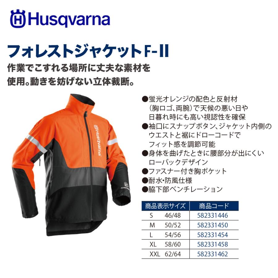 Husqvarna｜ハスクバーナ チェーンソー防護服・ワークウェア フォレストジャケットF-II 5823314xx｜aztec｜03