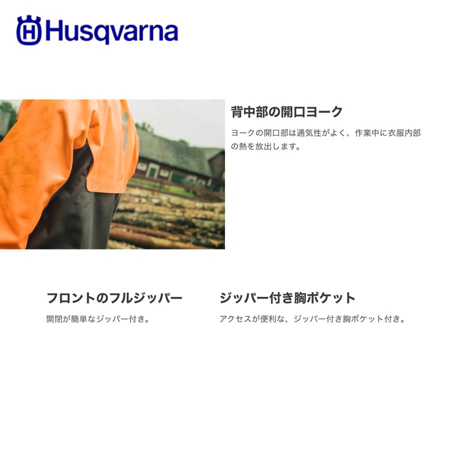 ハスクバーナ（Husqvarna） チェーンソー防護服・ワークウェア