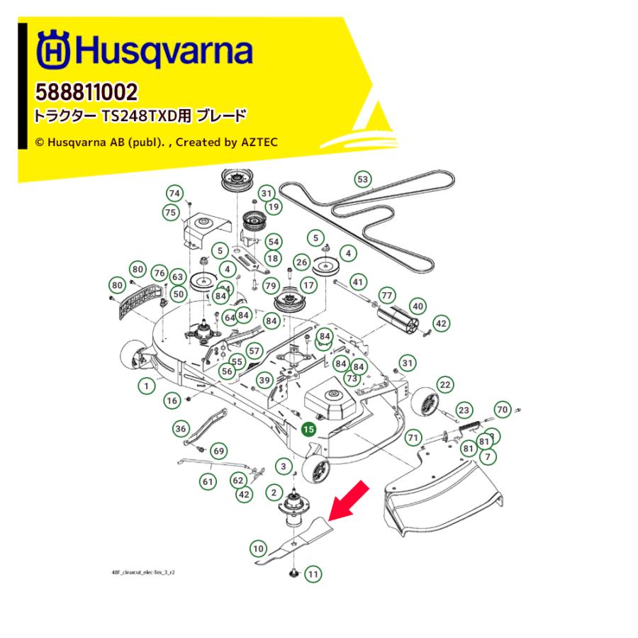 ハスクバーナ（Husqvarna） 部品 替刃 トラクター TS248TXD用 ブレード
