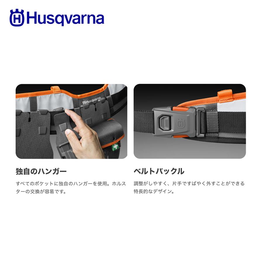 ハスクバーナ（Husqvarna） ツールベルト アクセサリー ツールベルト