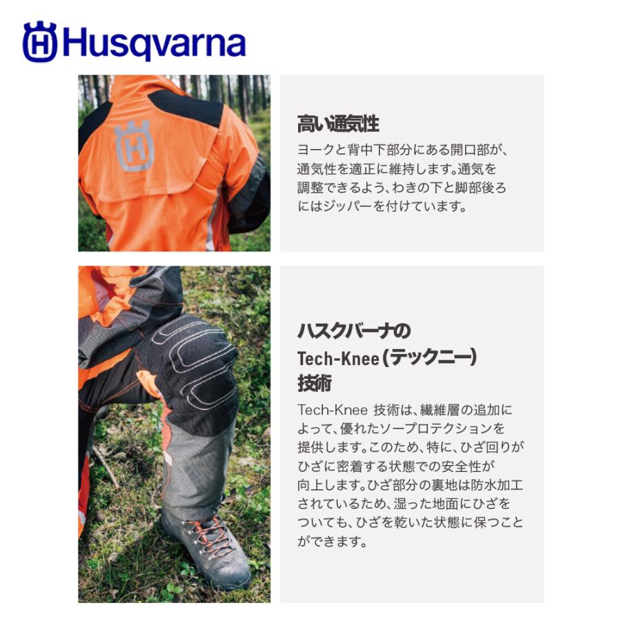 ハスクバーナ Husqvarna チェーンソー防護服・ワークウェア