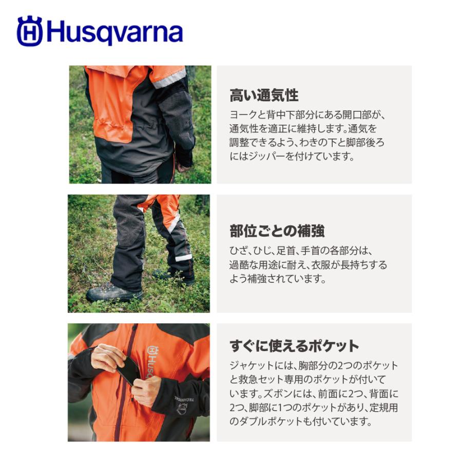 Husqvarna｜ハスクバーナ チェーンソー防護服・ワークウェア プロテクティブズボンT-II 5949990xx 日本人向け仕様