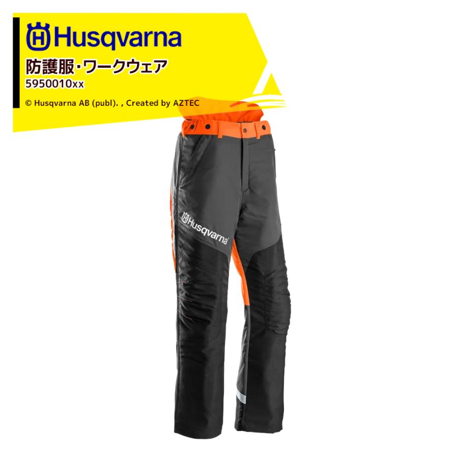 【未使用】Hasqvarna　ハスクバーナ　防護ズボン　リサイクルショップ宮崎屋住吉店23.9.10k ハスクバーナ（Husqvarna） 防護ズボン プロテクティブズボン F-II