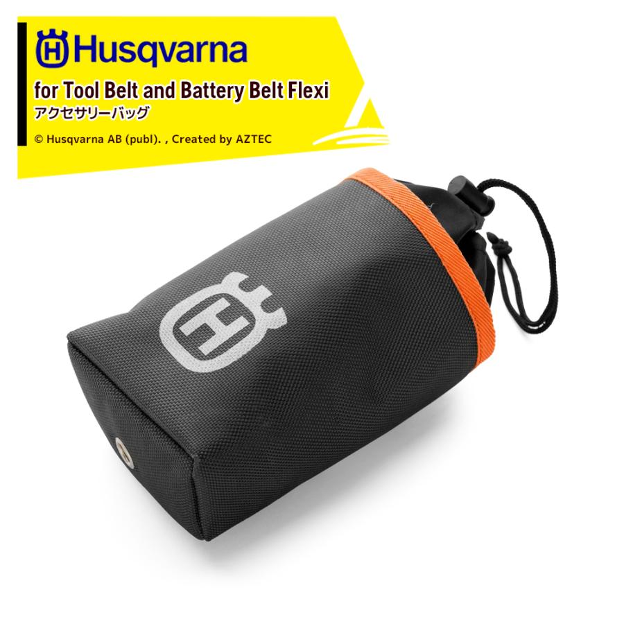 ハスクバーナ（Husqvarna） ツールベルト アクセサリー アクセサリー