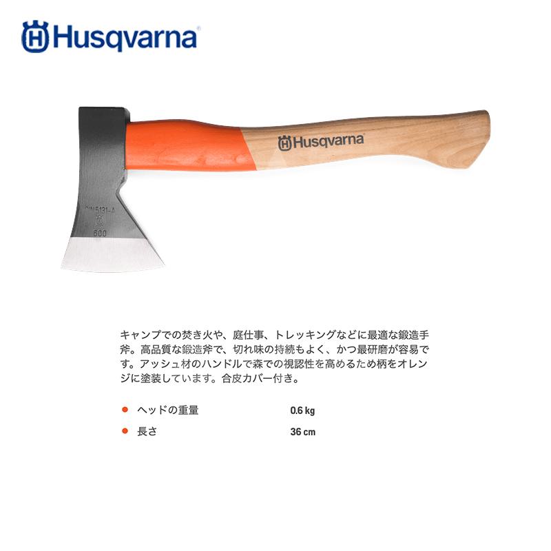 ハスクバーナ Husqvarna <納期は都度お知らせします