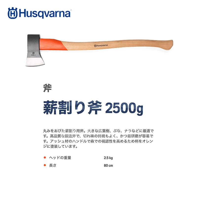 ハスクバーナ（Husqvarna） <納期は都度お知らせします>ハスクバーナ 