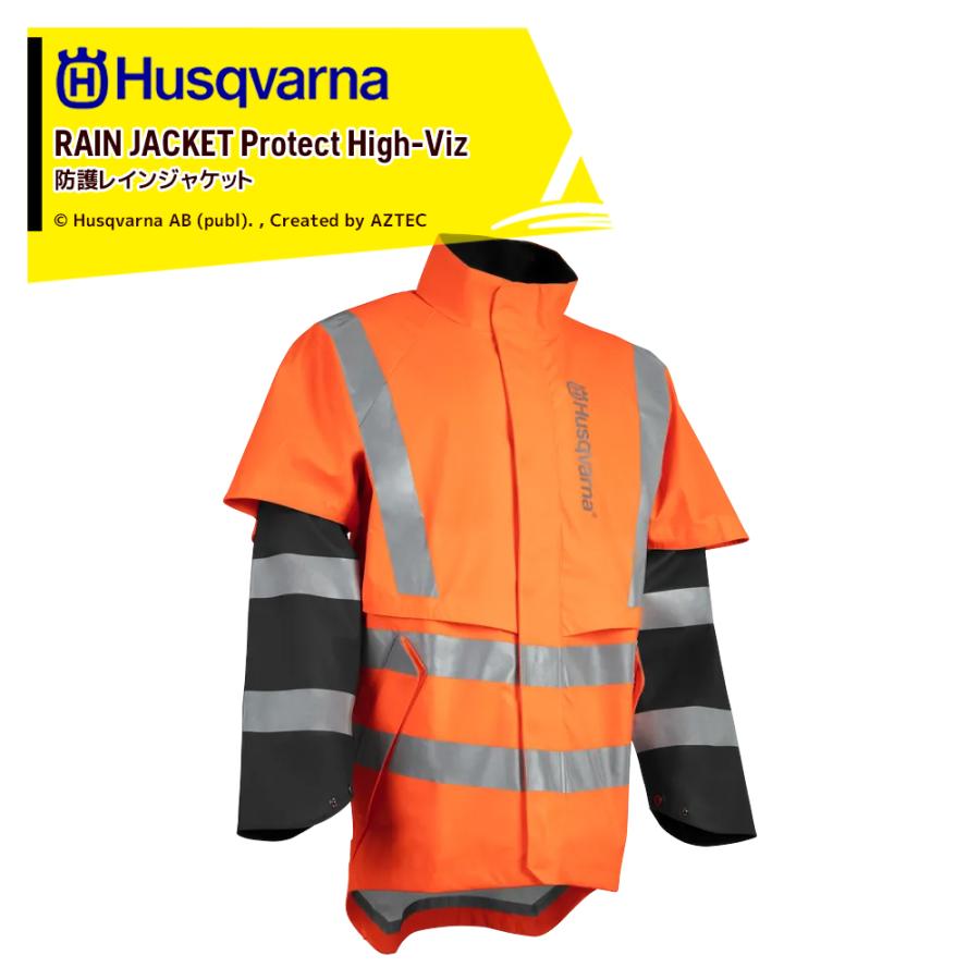 ハスクバーナ Husqvarna|ハスクバーナ チェーンソー防護服 ハスクバーナ Husqvarna|ハスクバーナ チェーンソー防護服