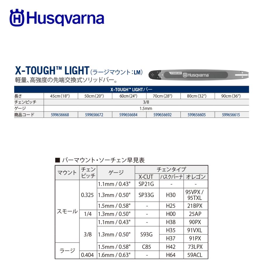 交渉可ハスク用　ラージマウント　60センチ　バー刃セット 395XP　576XP ハスクバーナ（Husqvarna） ガイドバー X-TOUGH LIGHTバー ラージ