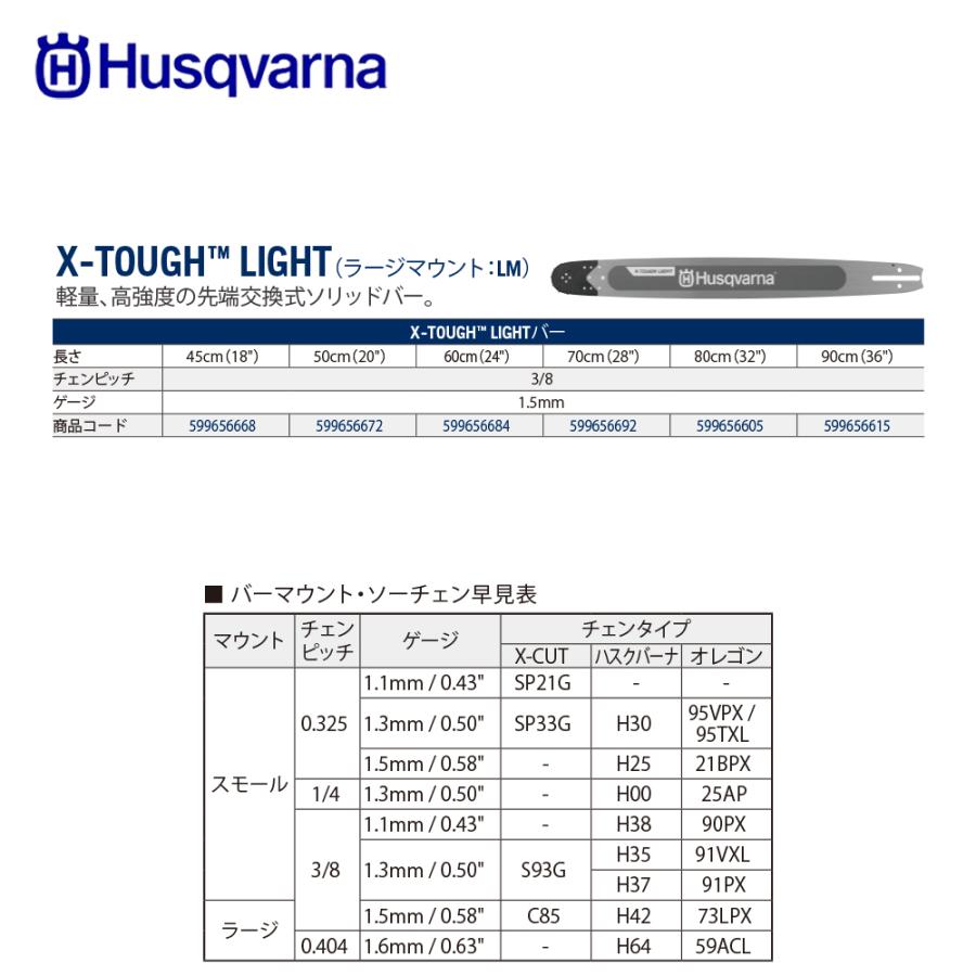 Husqvarna｜ハスクバーナ ガイドバー X-TOUGH LIGHTバー ラージマウントLM 70cm 28インチ ピッチ 3/8 599656692｜aztec｜02