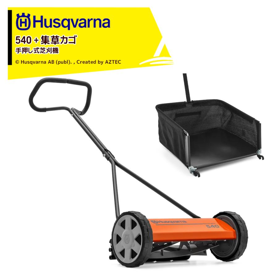 Husqvarna ハスクバーナ <SALEセット品>ハスクバーナ 手押し式芝刈機 
