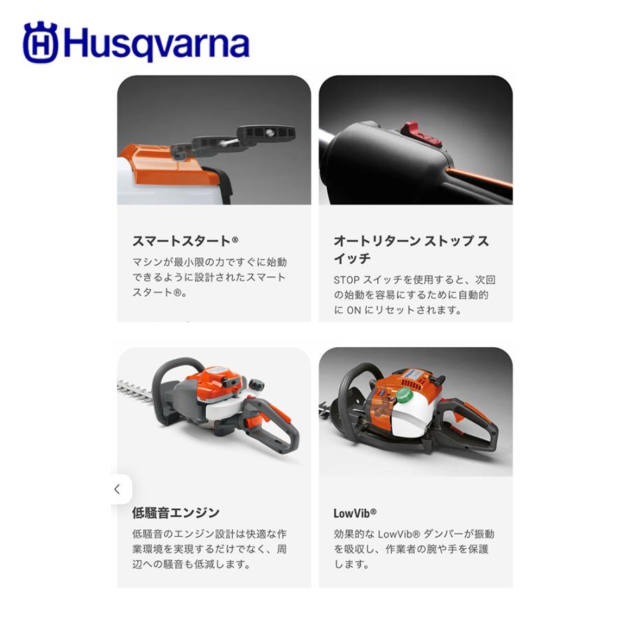 ハスクバーナ（Husqvarna） エンジンヘッジトリマ ホームシリーズ 21.7