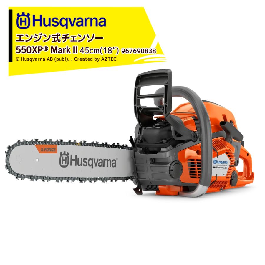 Husqvarna｜ハスクバーナ エンジン式チェンソー 550XP Mark II 45cm(18")RT(PX) SP33G コード967690838｜aztec