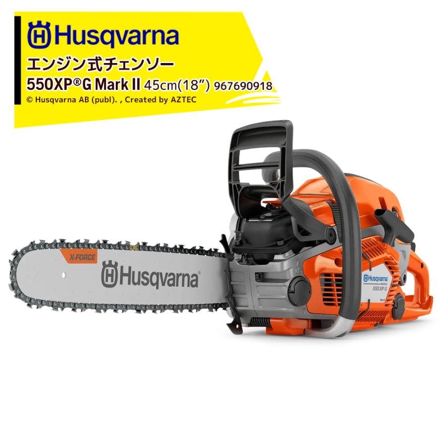 Husqvarna｜ハスクバーナ エンジン式チェンソー 550XPG Mark II 45cm(18