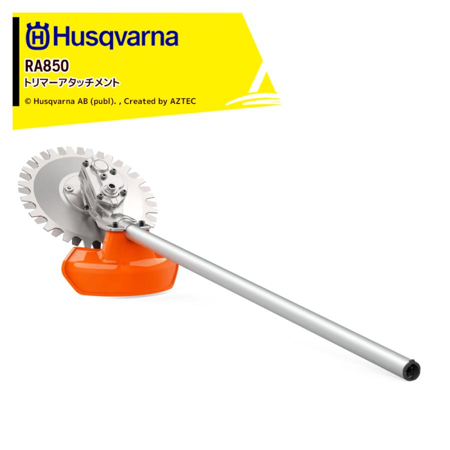 ハスクバーナ（Husqvarna） 草刈り機 RA850アタッチメント バリカン式